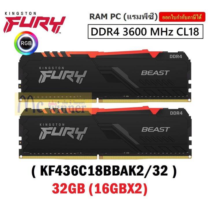32GB (16GBx2) DDR4 3600MHz CL18 RAM (หน่วยความจำ) KINGSTON FURY BEAST ...