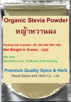 Stevia Powder Organic 1000 Grams, #หญ้าหวานผง, Stevia Powder 100% Premium Quality Grade A  Used as a healthy sugar substitute suitable for diabetics