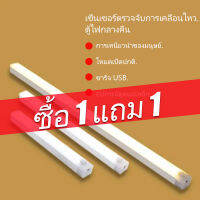 【ซื้อ 1 แถม 1】หลอดไฟเซ็นเซอร์ หลอดไฟตรวจจับการเคลื่อนไหว ไฟกลางคืน