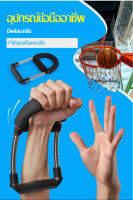 เครื่องบริหารข้อมือ อุปกรณ์ออกกำลังกายข้อมือ อุปกรณ์ฟิตเนส Wrist exercise machine