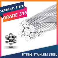 ลวดสลิงสแตนเลส ขนาด 3MM-8MM. Marine Grade 316 Stainless Steel