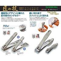 ** Made In Japan Green Bell Craftsman の Technique Foot Special Nail Clippers Stainless Steel Thick G-1114 L Size