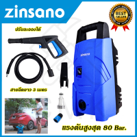 ZINSANO เครื่องฉีดน้ำทำความสะอาด รุ่น FA0802 NEW ล้างรถ ล้างพื้น