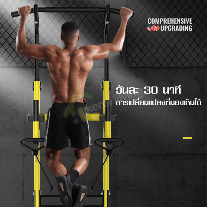 บาร์โหน-บาร์โหนตั้งพื้น-pull-up-station-บาร์ดึงข้อ-เครื่องออกกำลังกาย-รับน้ำหนักได้เยอะ-บาร์โหนออกกำลังกายตั้งพื้น-สำหรับผู้ชายเเละผู้หญิง