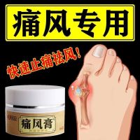 Gout Ointment Special Effect Joint Pain Big Toe Finger Red Hot Swelling Stone Lowering Uric Acid High Wealth Disease