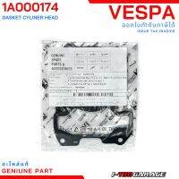 (1A000174) Vespa 150 3v ประเก็นฝาสูแท้