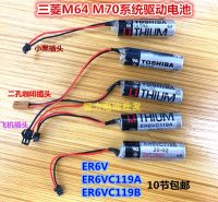 1PCS-New✴ER6V ของแท้ ER6VC119A แบตเตอรี่3.6V ER6VC119B CNC Mitsubishi ระบบ M70ไดรฟ์แบตเตอรี่