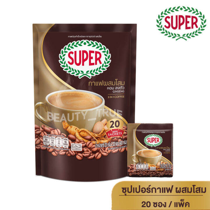 Super Ginseng Instant Coffee 3in1 ซุปเปอร์กาแฟ ผสมโสม 3 อิน 1 ขนาด 20