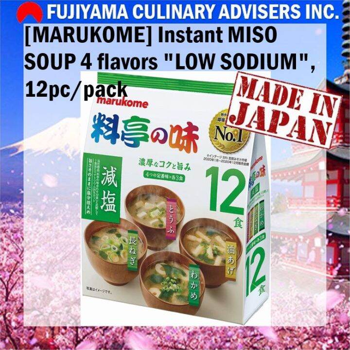 [MARUKOME] Instant MISO SOUP 4 flavors "LOW SODIUM", 12pc/pack 1pack