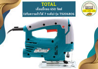 Total เลื่อยจิ๊กซอว์ TS206806 600W