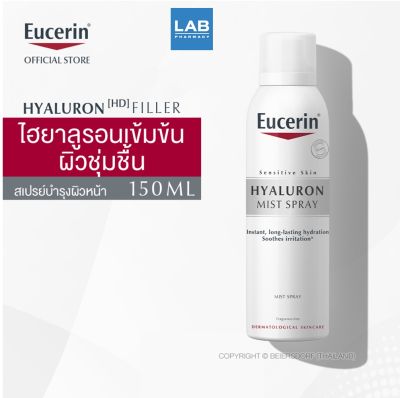 Eucerin Hyaluron Mist spray 150 ml - ยูเซอริน สเปรย์ไฮยาลูรอนเข้มข้นในรูปแบบละอองน้ำ