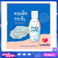 RADA lady care clean 35 ml. รดา เลดี้ แคร์ คลีน หอยหอม น้องเลดี้แคร์ Lady care by Lada