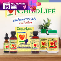 ChildLife Essentials วิตามินและอาหารเสริมเด็ก แคลเซียม วิตามินดี ธาตุเหล็ก ซิงค์ ดีเอชเอ วิตามินซี กัมมี่วิตามิน วิตามินเสริมภูมิต้านทานเด็ก