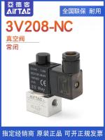 ┅☽✲ Brand new and original AirTAC original AirTAC two-way three-way high-flow vacuum solenoid valve 3V2-08-NC 3V208NCB