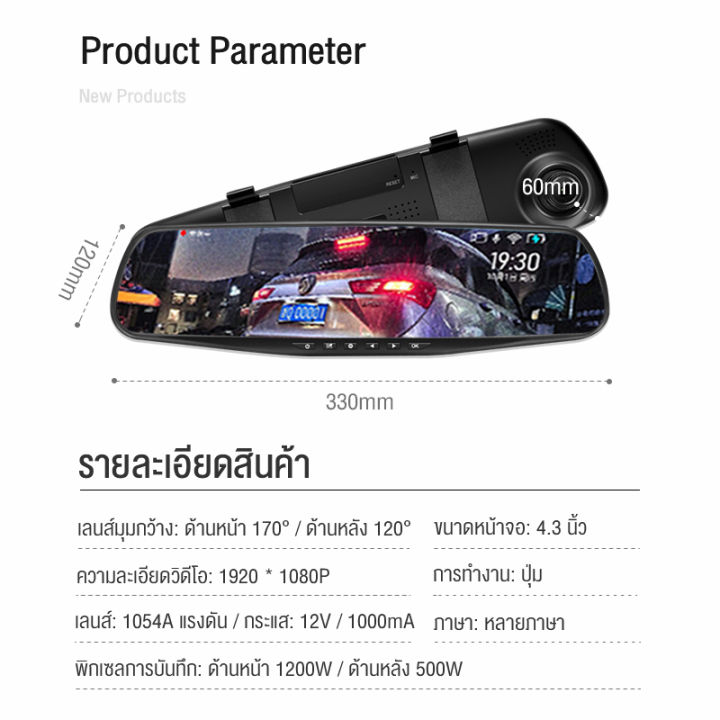 กล้องติดกระจกรถยนต์-หน้า-หลัง-car-dvr-camera-กล้องติดรถยนต์-ชัดhd-1080p-จอ-4-3-นิ้ว-แถมฟรีเมม-16gb-เมนูภาษาไทย-beauti-house