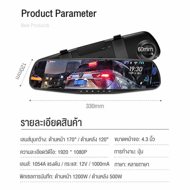 กล้องติดกระจกรถยนต์-หน้า-หลัง-car-dvr-camera-กล้องติดรถยนต์-ชัดhd-1080p-จอ-4-3-นิ้ว-แถมฟรีเมม-16gb-เมนูภาษาไทย-beauti-house