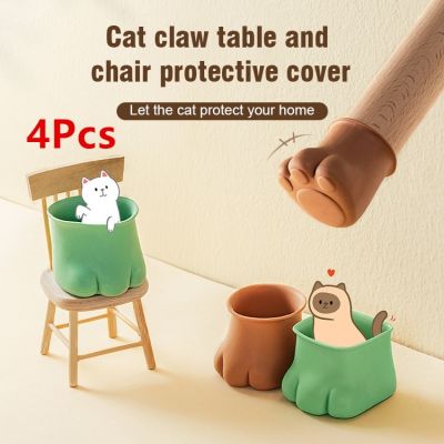 4Pcs Silicone Chair Leg Socks Cute Claw Table Foot Pad Cover Non-Slip Thick Protection Floor Dining Table Chair Stool Foot Pad