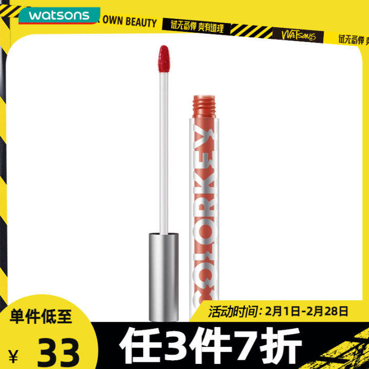 【Watsons】colorkeyKelaqi Air Lip Lacquer Velvet Matte Matte Lip Gloss
