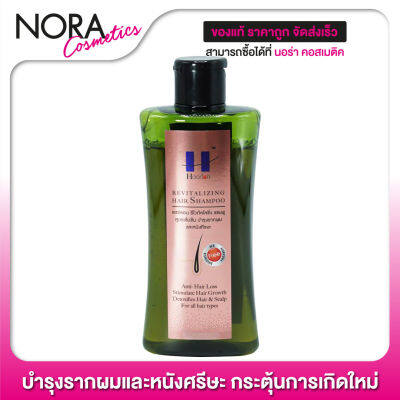 Haarlon Revitalizing Hair Shampoo แชมพูแฮร์ลอน [100 ml.]  ช่วยบำรุงรากผมและหนังศรีษะ