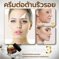 EELHOE เรตินอล ครีม ครีมลดริ้วรอย กระชับ/ยกกระชับ 30g ครีมทาหน้า ครีมบำรุงหน้า ครีมหน้าขาวใส ครีมทาหน้าขาว ครีม ทา ผิวหน้า ครีบทาหน้าขาว ครีมลดริ้วรอย ครีม retinol cream เรตินอล เรตินอลครีมแท้