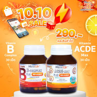 1 แถม 1 วิตามินเซ็ท ACDE Max และ B Complex 30 แคปซูลฟรี บำรุงสมอง ระบบประสาท EXP.2024