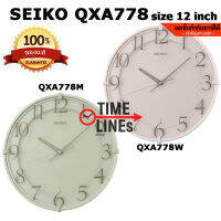 SEIKO ของแท้ นาฬิกาแขวนผนัง รุ่น QXA778 ขนาด 12นิ้ว เดินเรียบ เรียบหรู กระจกสกรีนตัวเลข หน้าปัดมี Crytal QXA778M QXA778W