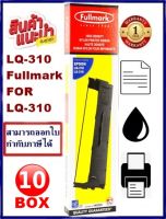 LQ-310 Fullmark(10BOX) ผ้าหมึกพร้อมตลับ Ribbon สำหรับ EPSON LQ-310