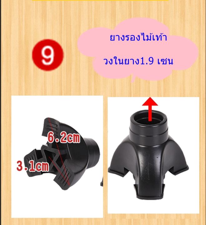 รวมยางขาไม้เท้าแบบต่างๆ-หลากหลายแบบ-2