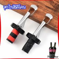 First จุกปิดขวดไวน์ จุกปิดขวดเบียร์ ปิดขวดโซดา เก็บความสดชื่นยาวนาน silicone wine stopper