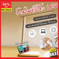 โคมไฟ Led  (ลูกค้าใหม่รับโค๊ดลดเพิ่ม 5%) โคมไฟแต่งบ้าน โคมไฟอ่านหนังสือ /โคมไฟตั้งโต๊ะ LED /การควบคุมความสว่างที่ปรับได้ USB แบบชาร์จไฟอ่านหนังสือป้องกันตา