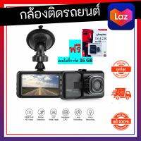 ZMZ กล้องติดรถยนต์ Full HD WDR  หน้าจอ 3 นิ้ว มองเห็นชัดเจน เลนส์คุณภาพ เมนูไทย