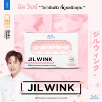 JIL WINK จิล วิงซ์ วิตามินผิว กระจ่างใส ชะลอวัย 20 แคปซูล DrJiLL