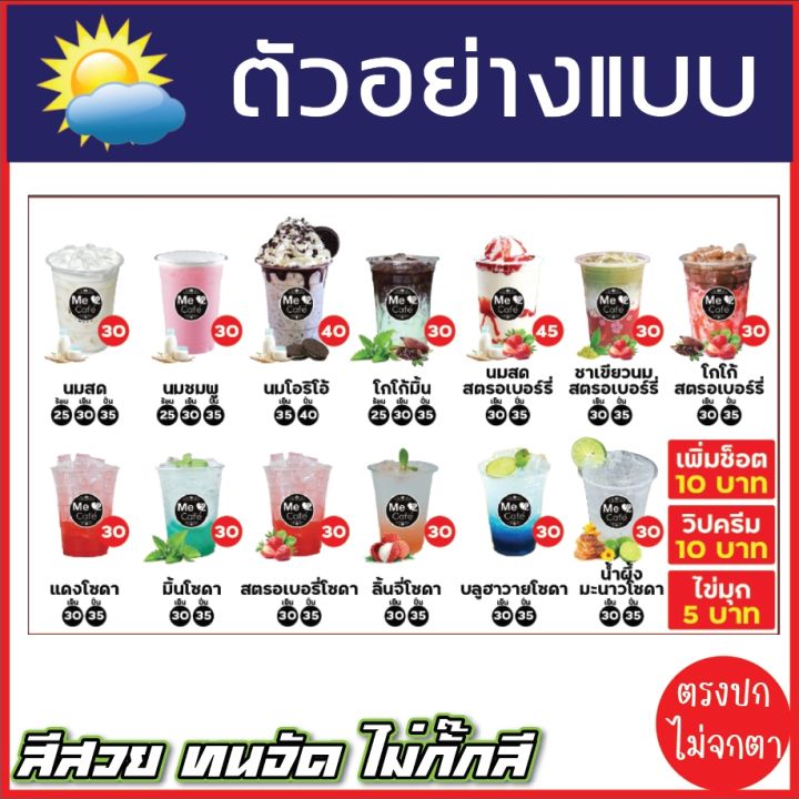 ป้ายไวนิลออกแบบฟรี-ทักแชทก่อนกดสั่ง-ป้ายไวนิล-ป้ายโฆษณา-ราคาถูก-สีสวย-ออกแบบฟรี-มีหลายขนาด