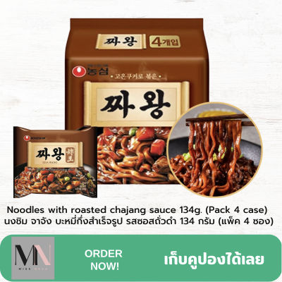 Noodles with roasted chajang sauce 134g. (Pack 4 case) นงชิม จาจัง บะหมี่กึ่งสำเร็จรูป รสซอสถั่วดำ 134 กรัม (แพ็ค 4 ซอง)