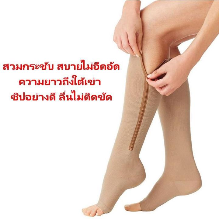 zip-sox-ถุงเท้ามีซิปสวมใส่สบาย-ช่วยลดเส้นเลือดขอด-ลดอาการเมื่อยล้าเท้าจากการเดินหรือยืนเป็นเวลานาน-เหมาะสำหรับผู้ที่ยืนหรือเดินเป็นเวลานาน-มีอาการปวดขา-เมื่อยล้า