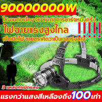 LEDไฟฉายคาดหัว สปอตไลท์อันทรงพลัง,การออกแบบกันน้ำ,กำลังสูง10W,ไส้ตะเกียง L9,สามารถปรับโฟกัสได,สว่างขึ้น 8 เท่า,แสงระยะ2KM（ไฟคาดหัว ,ไฟฉายแรงสูง,ไฟฉายแรงสูงแท้,ไฟส่องกบ,ไฟฉายกันน้ำแท้,ไฟฉายแรงสูงไกล,ไฟฉายคาดหัวแท้ ,ไฟคาดหัวแรงสูง）