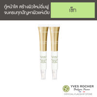 [แพ็คคู่] Yves Rocher AAG V2 The Anti-Aging Dark Spot Concentrate 14ml