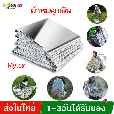 Vbox [ลด 40%]  ผ้าห่มฉุกเฉิน ฟอยล์ Mylar Sheet Lifesave กลางแจ้งฉุกเฉินผ้าห่มรอด ขนาด:130*210cm ผ้าห่มอวกาศ space rescue แผ่นสะท้อนแสง กันน้ำ กันลม waterproof emergency blanket