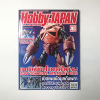 หนังสือ Hobby Japan Thailand Edition Issue 24