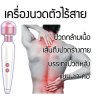 เครื่องนวดไฟฟ้าเอนกประสงค์เป็นเครื่องนวด เครื่องนวดไฟฟา เครื่องนวดจุด เพื่อการบำบัดและทำให้ร่างกายรู้สึกผ่อนคลาย พร้อมส่ง