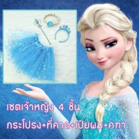 เซ็ทที่คาดผม+กระโปรงเจ้าหญิง สำหรับน้อง2-6ขวบ