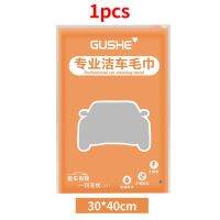 อุปกรณ์เสริมผ้าล้างรถไมโครไฟเบอร์30X60cm ผ้าทำความสะอาดรถดูดซับได้ดีผ้าเช็ดตัวอัตโนมัติผ้าไมโครไฟเบอร์แบบครั้งเดียว