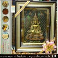 ? ??รูปหล่อเรซิ่นพระพุทธชินราช(ของที่ระลึก ของขวัญขึ้นบ้านใหม่ ของมงคล กรอบรูปตกแต่งบ้าน )?? ⚡รับประกัน ปราณีตทุกชิ้นงาน ด้วยคุณภาพของงาน ราคาถูก ไม่พอใจในสินค้า แตกหักเสียหาย ส่งไม่ตรงตามที่สั่ง ‼คืนเงินทุกกรณี?