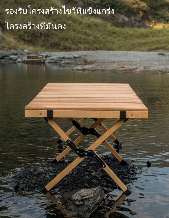 โต๊ะแคมป์ปิ้งโต๊ะพับแคมปิ้ง-โตะแคมป์ปิ้ง-camping-โต๊ะไม้บีช-โต๊ะไม้สน-หมดเวลาจำกัด-แถมกระเป๋าผ้า-มีหลายขนาดให้เลือก