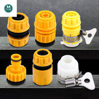 Water pipe quick connector high-pressure hose connector accessories 4-point 6-point universal faucet adapter