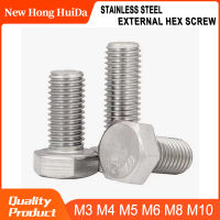 M4 M5 M6 M8ภายนอก Hex Bolts สแตนเลสเมตริกเต็มด้ายหัวหกเหลี่ยมหมวกสกรูน็อตล็อคชุดโลหะ