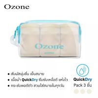 OZONE PANTY กางเกงใน รูปทรง BIKINI เซ็ท 3 ชิ้น สีเหลือง ผลิตจากผ้าQuick-Dry รุ่น WU2003 วันพีช บิกินี่