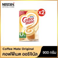 Nestlé Coffee Mate Original เนสท์เล่ คอฟฟี่เมต ครีมเทียม สูตรออริจินอล แบบกล่อง 900 กรัม (แพ็ค 2 กล่อง) NESCAFE