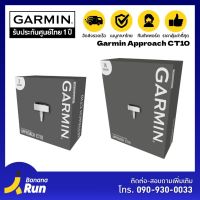 Garmin Approach CT10 [รับประกันศูนย์ไทย] BananaRun