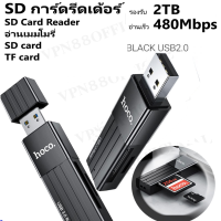 OTG 2-in-1 การ์ดรีดเดอร์ SD Card Reader USB 2.0 OTG Memory Card Adapter